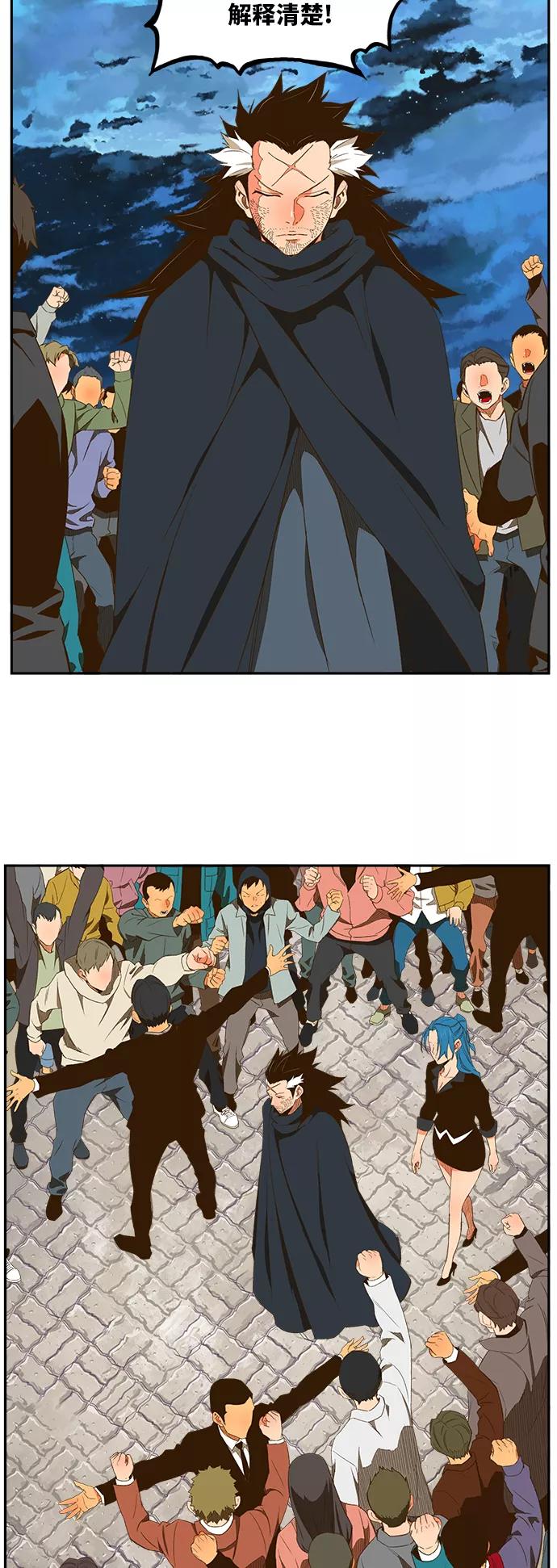 高校之神 - [第6部 RE：与神的较量] 第399话 - 第48张图