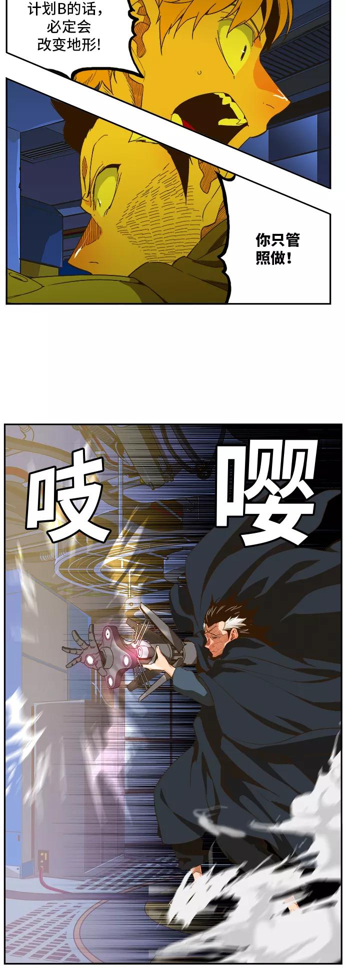 高校之神 - [第6部 RE：与神的较量] 第399话 - 第15张图