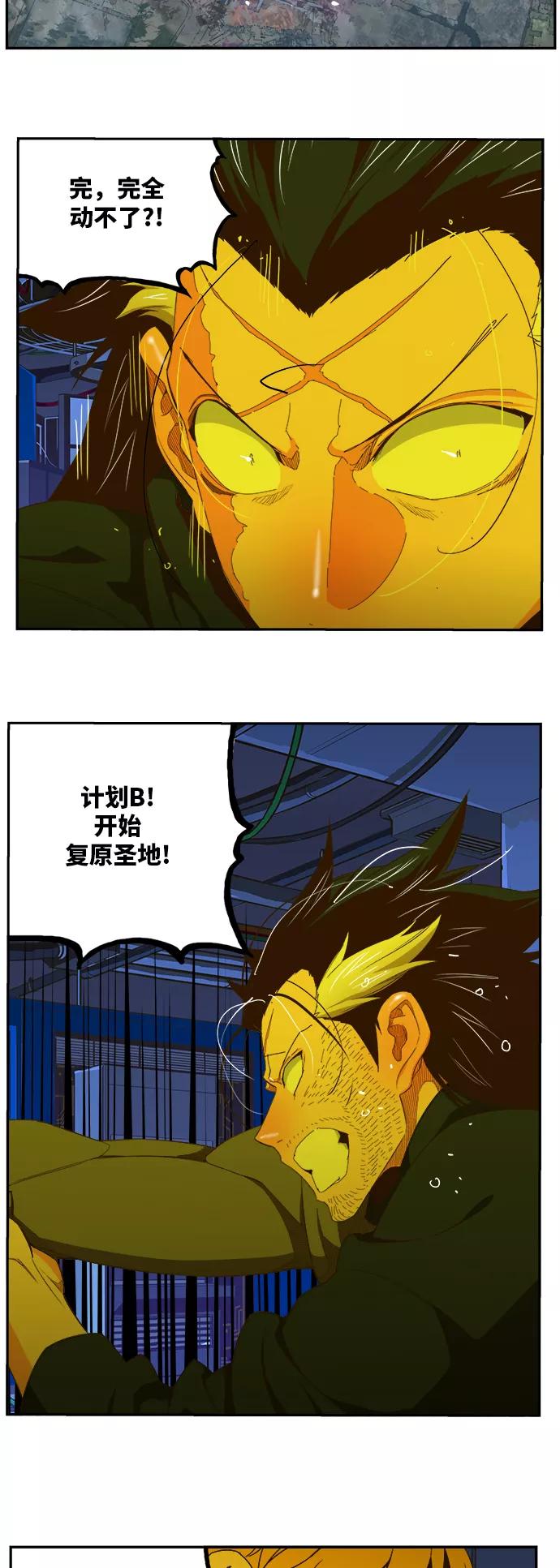 高校之神 - [第6部 RE：与神的较量] 第399话 - 第14张图