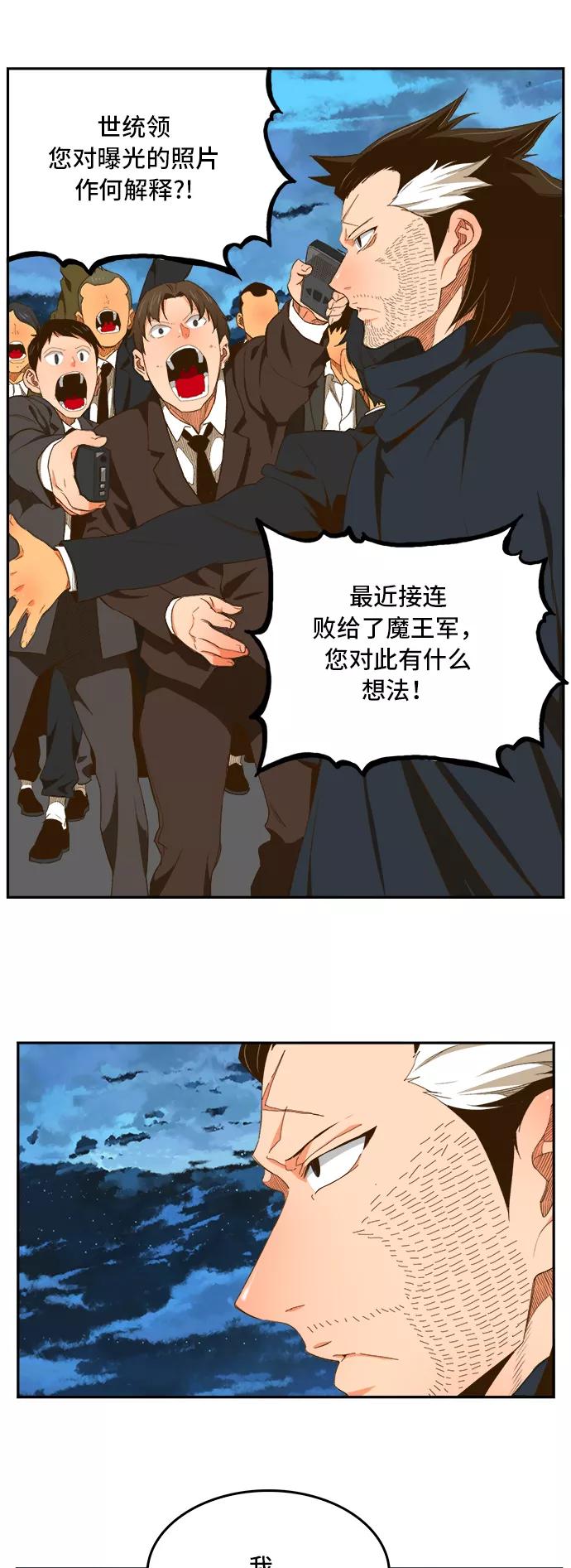 高校之神 - [第6部 RE：与神的较量] 第399话 - 第50张图