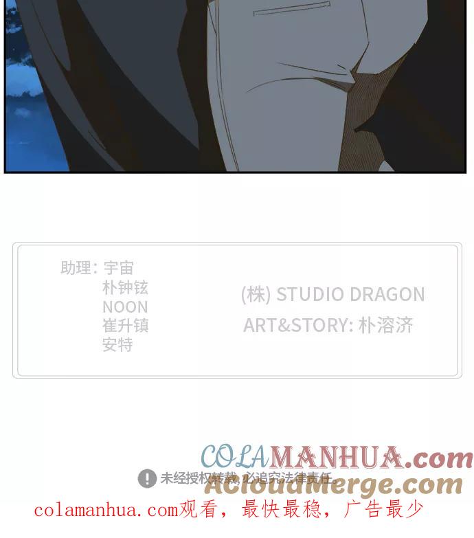 高校之神 - [第6部 RE：与神的较量] 第399话 - 第52张图