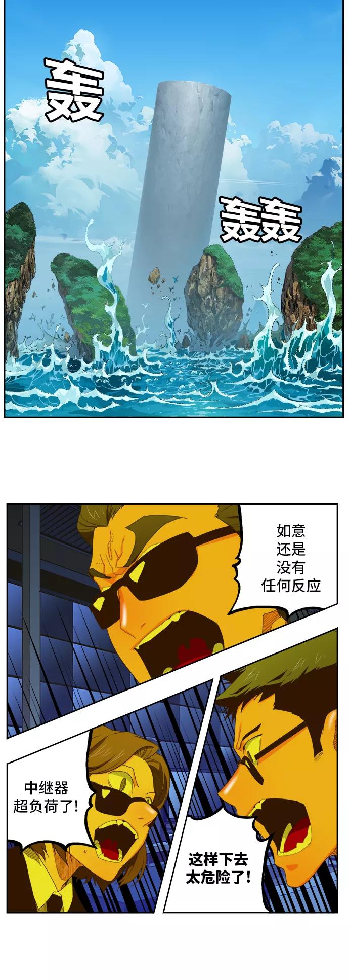 高校之神 - [第6部 RE：与神的较量] 第399话 - 第12张图