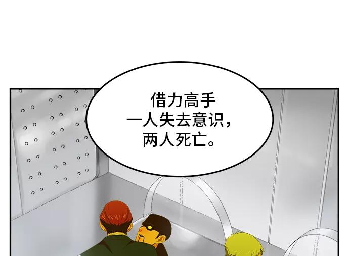 高校之神 - [第6部 RE：与神的较量] 第399话 - 第39张图