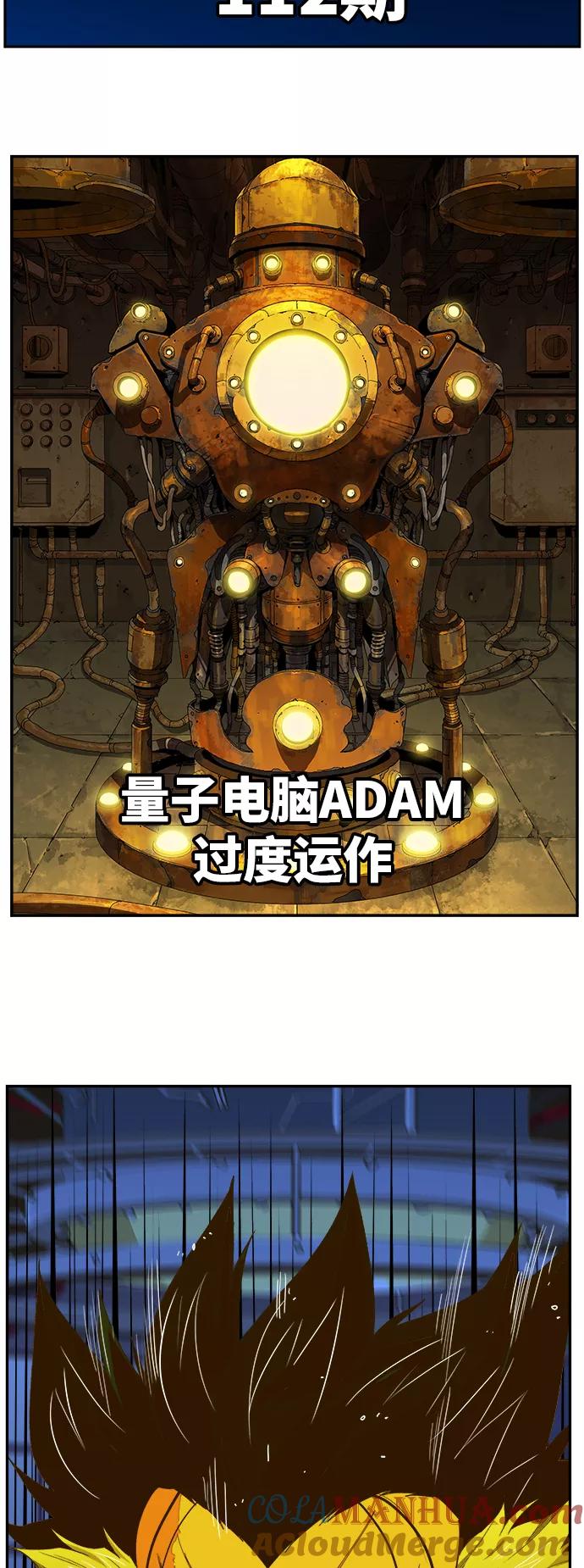 高校之神 - [第6部 RE：与神的较量] 第399话 - 第19张图