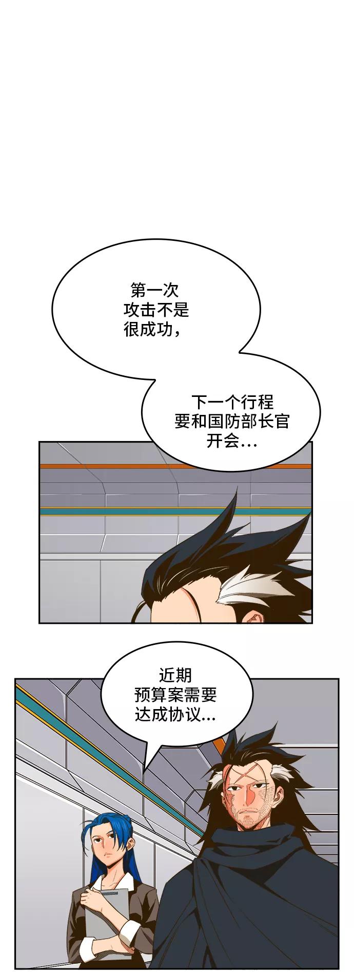 高校之神 - [第6部 RE：与神的较量] 第399话 - 第42张图