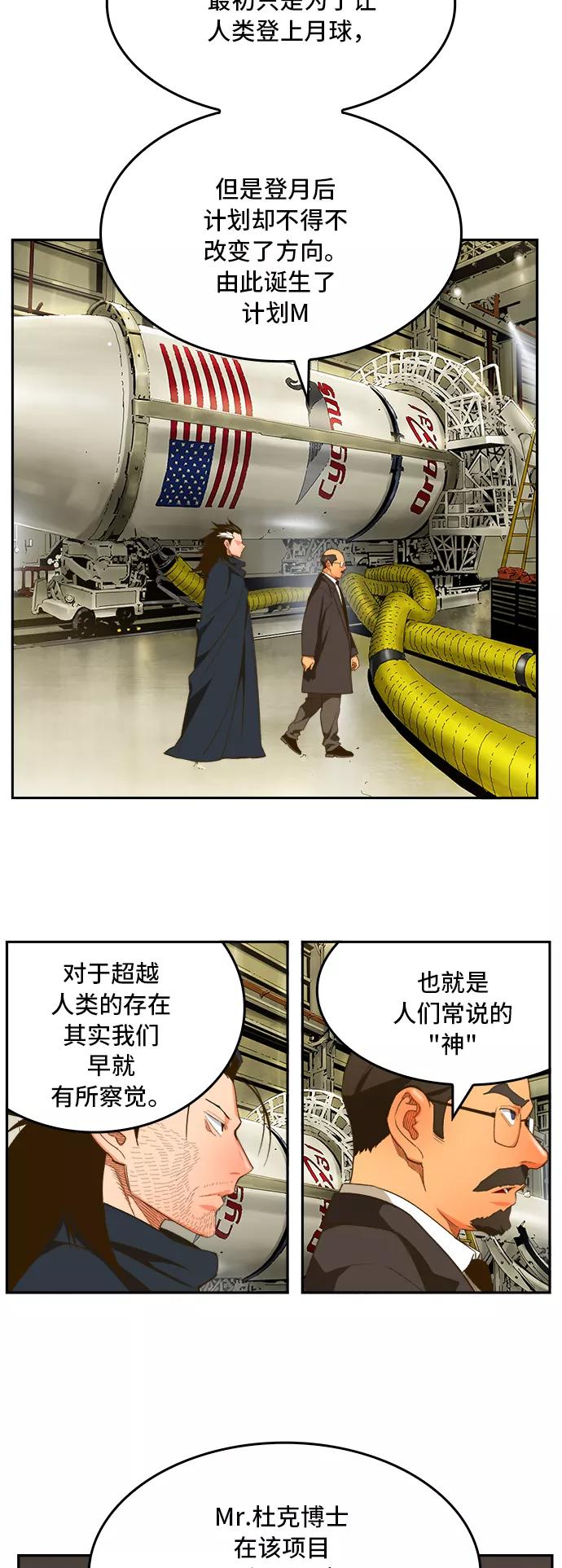 高校之神 - [第6部 RE：与神的较量] 第399话 - 第3张图