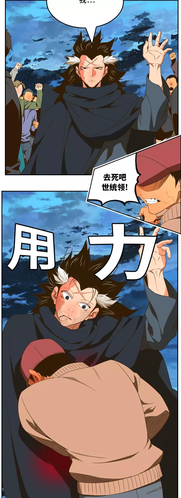 高校之神 - [第6部 RE：与神的较量] 第399话 - 第51张图