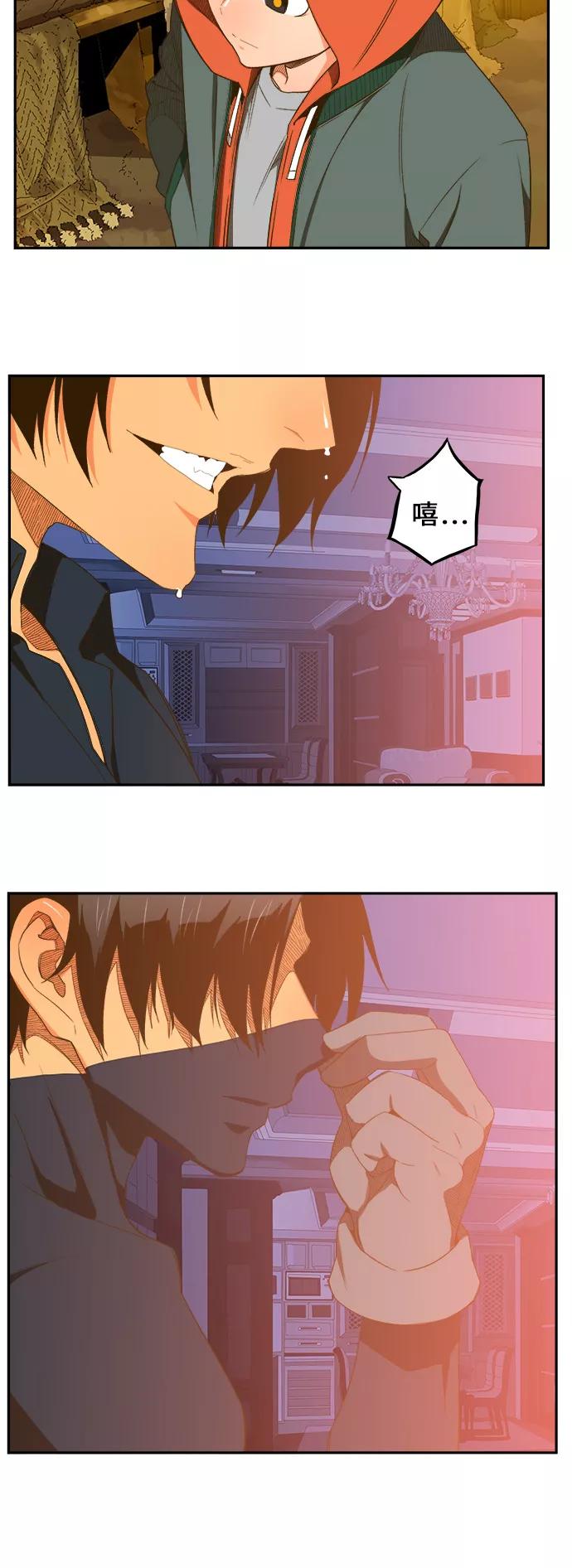 高校之神 - [第6部 RE：与神的较量] 第400话 - 第41张图