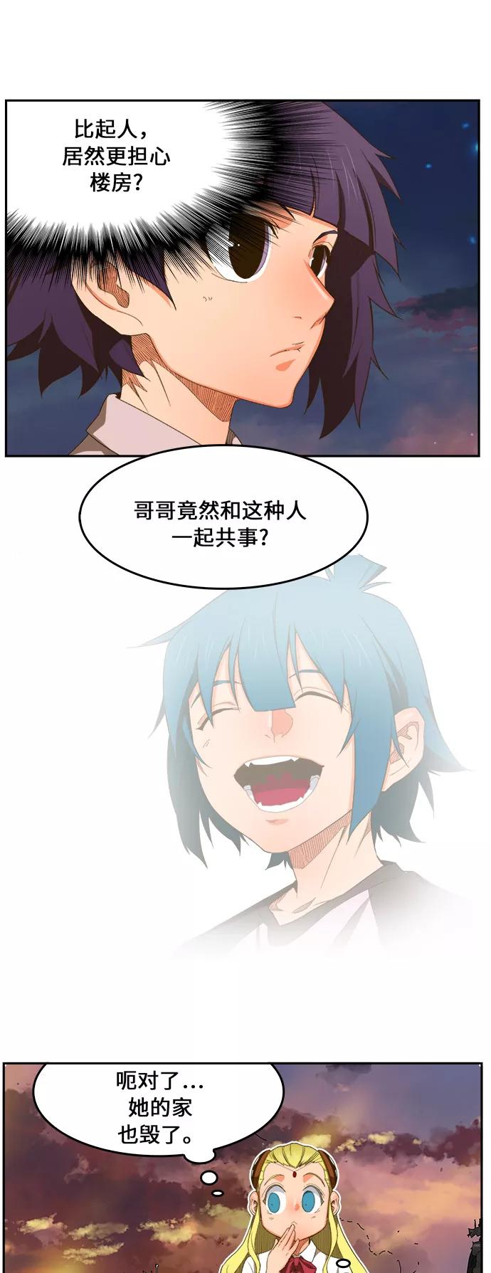 高校之神 - [第6部 RE：与神的较量] 第400话 - 第33张图