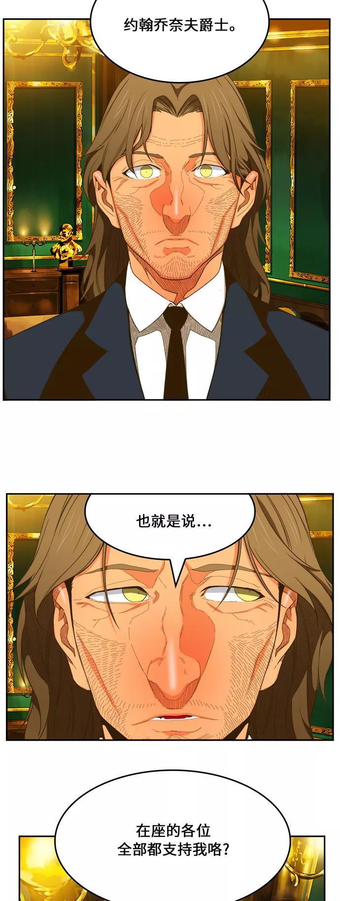 高校之神 - [第6部 RE：与神的较量] 第400话 - 第2张图