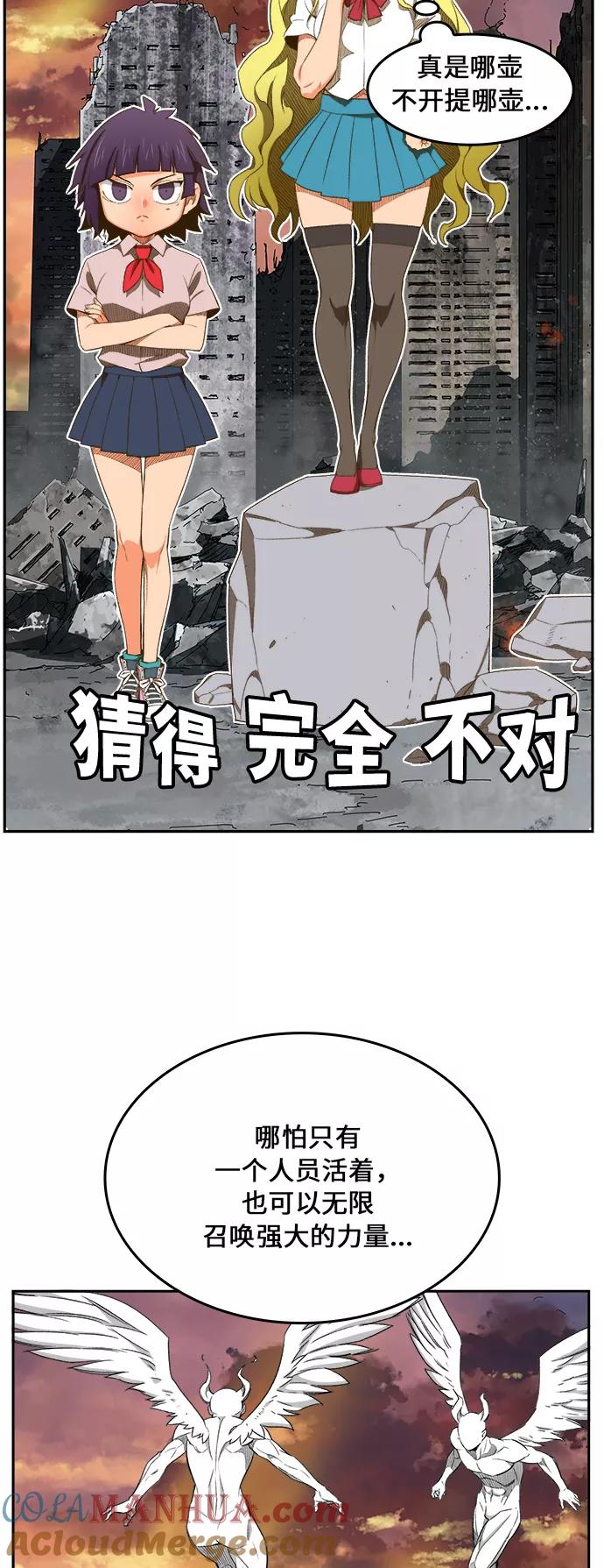 高校之神 - [第6部 RE：与神的较量] 第400话 - 第34张图