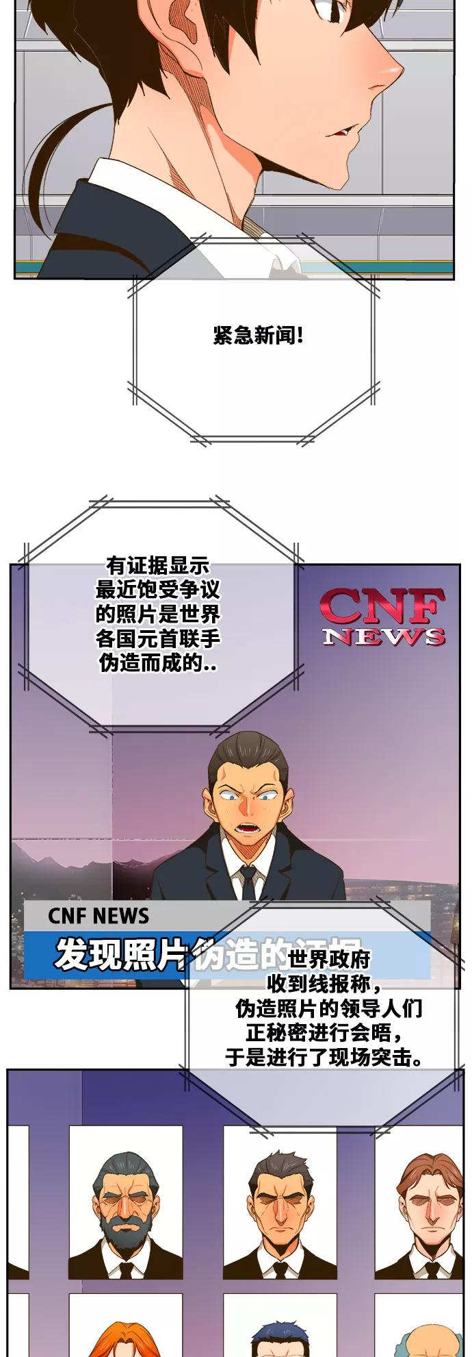 高校之神 - [第6部 RE：与神的较量] 第400话 - 第24张图