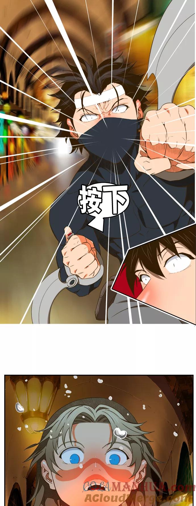 高校之神 - [第6部 RE：与神的较量] 第400话 - 第46张图