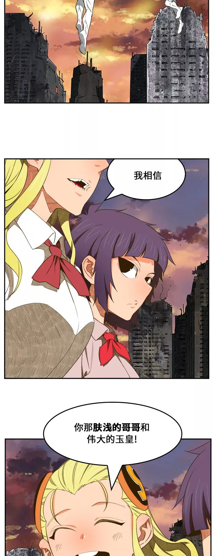 高校之神 - [第6部 RE：与神的较量] 第400话 - 第35张图