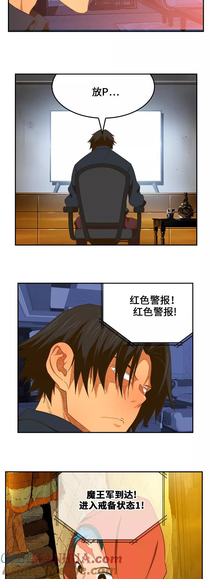 高校之神 - [第6部 RE：与神的较量] 第400话 - 第40张图