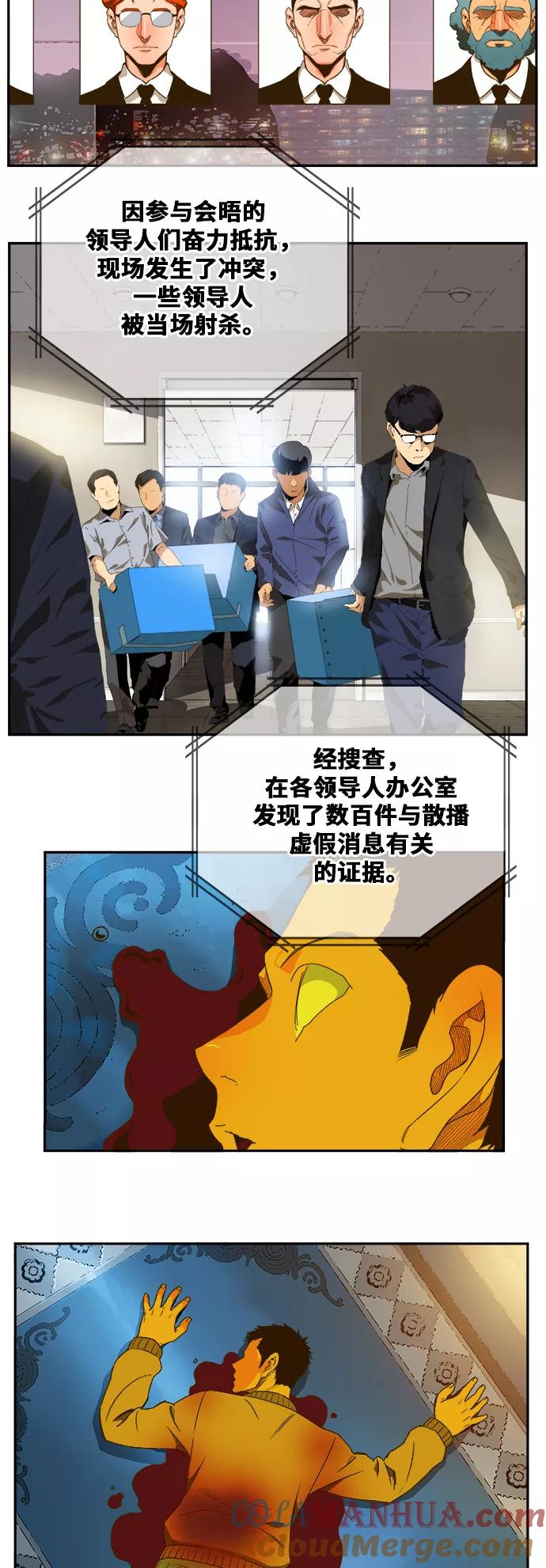 高校之神 - [第6部 RE：与神的较量] 第400话 - 第25张图