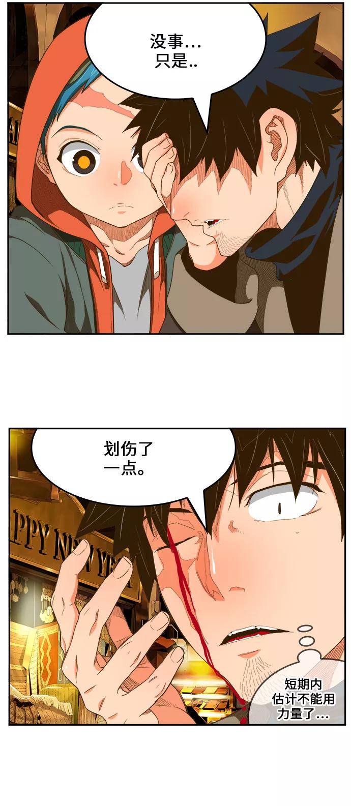 高校之神 - [第6部 RE：与神的较量] 第400话 - 第53张图