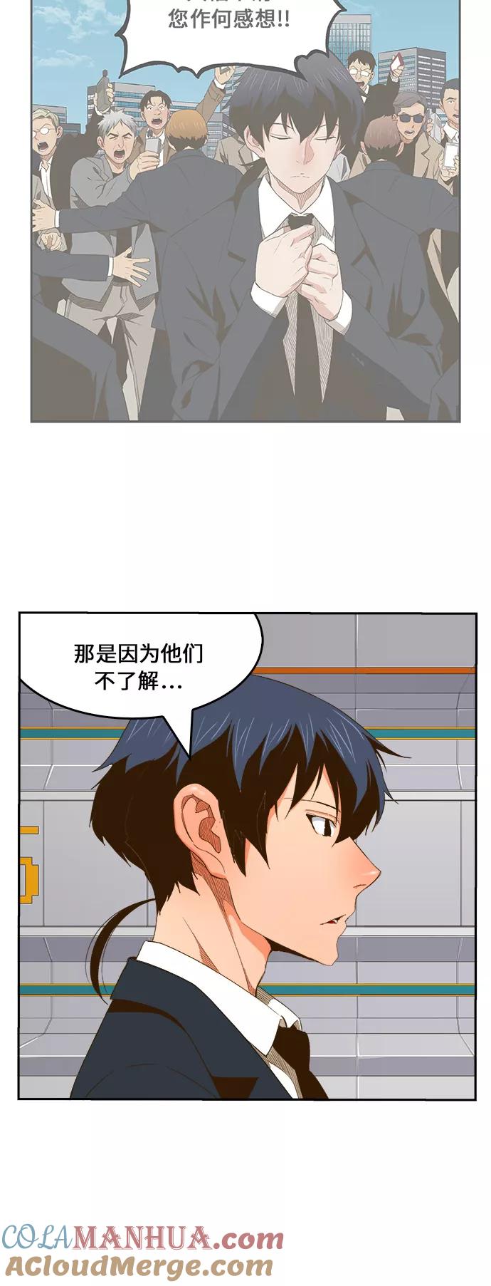 高校之神 - [第6部 RE：与神的较量] 第400话 - 第19张图