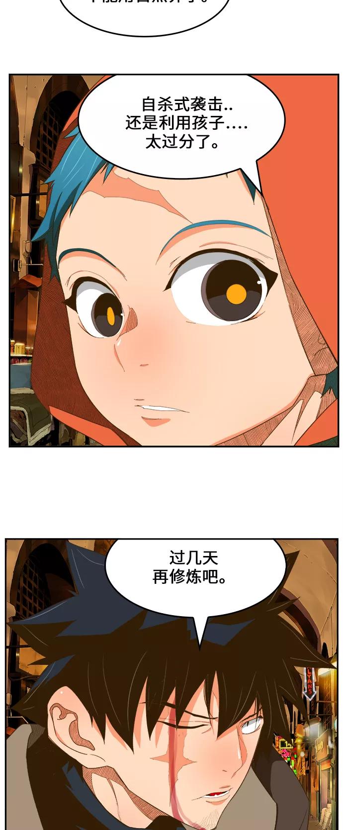 高校之神 - [第6部 RE：与神的较量] 第400话 - 第56张图