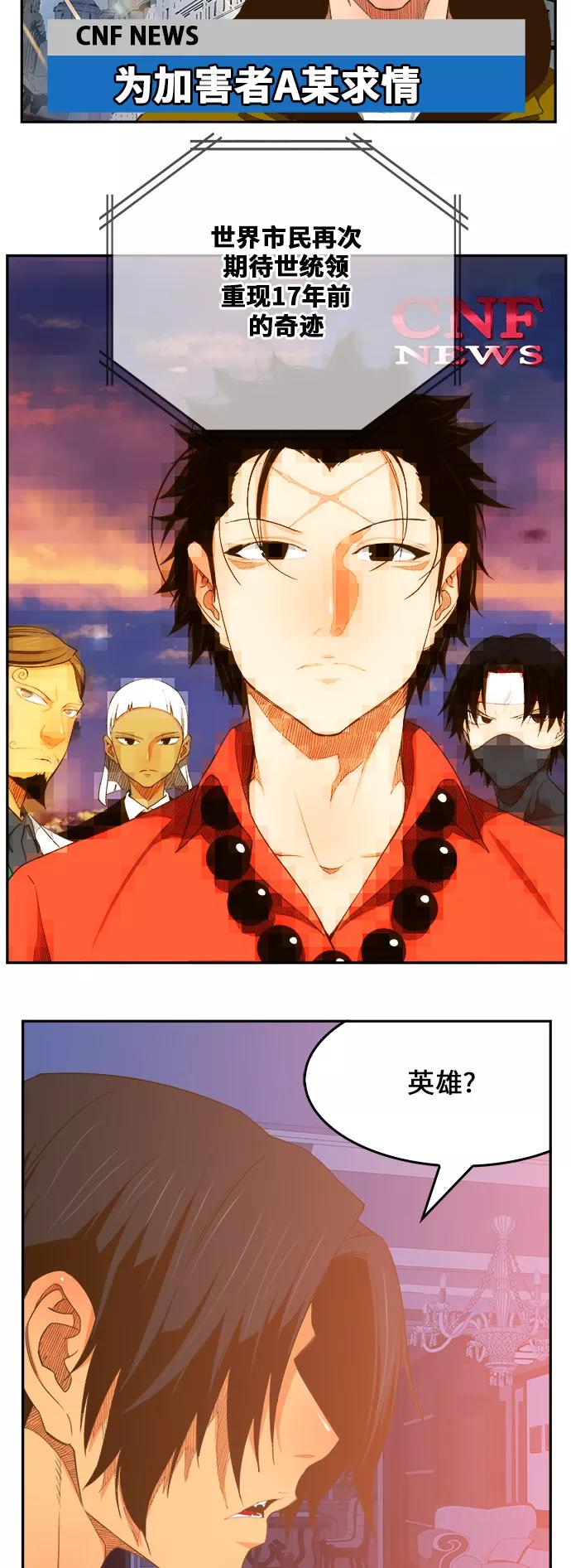 高校之神 - [第6部 RE：与神的较量] 第400话 - 第39张图