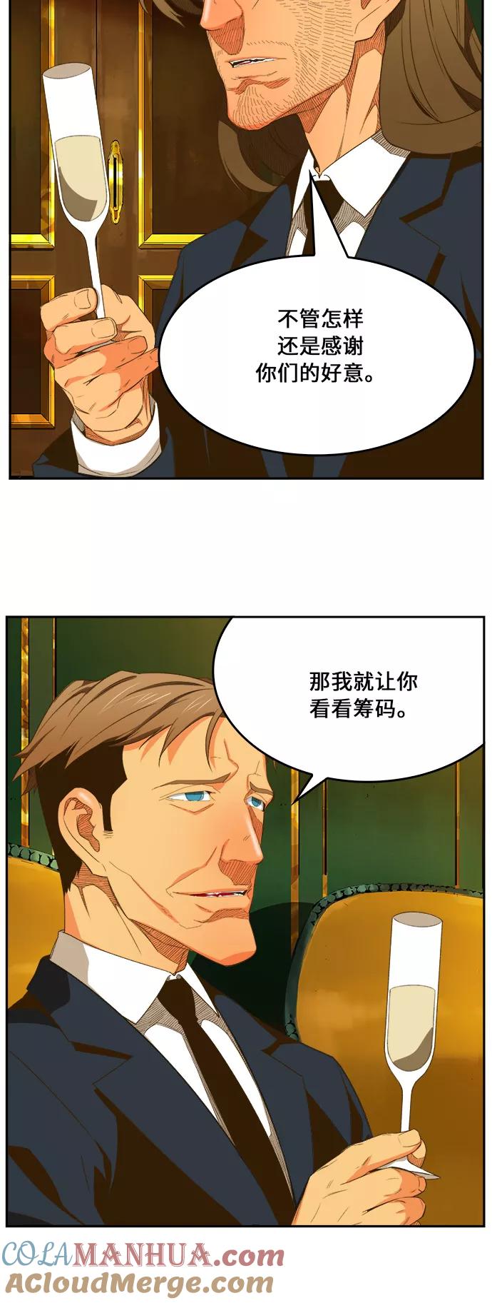 高校之神 - [第6部 RE：与神的较量] 第400话 - 第4张图