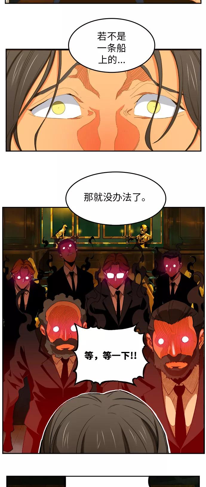 高校之神 - [第6部 RE：与神的较量] 第400话 - 第15张图