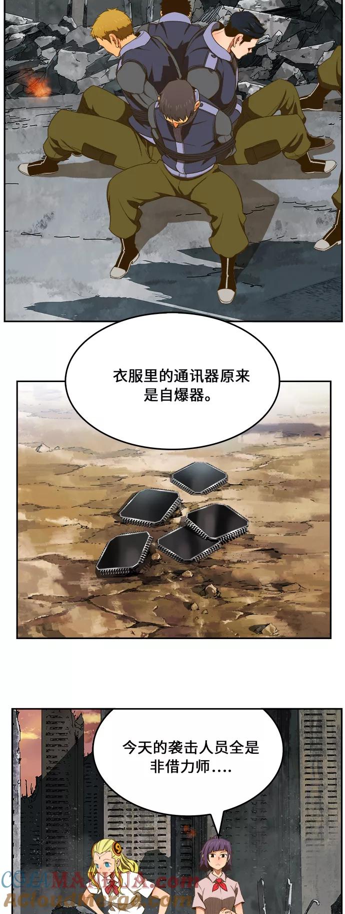 高校之神 - [第6部 RE：与神的较量] 第400话 - 第28张图