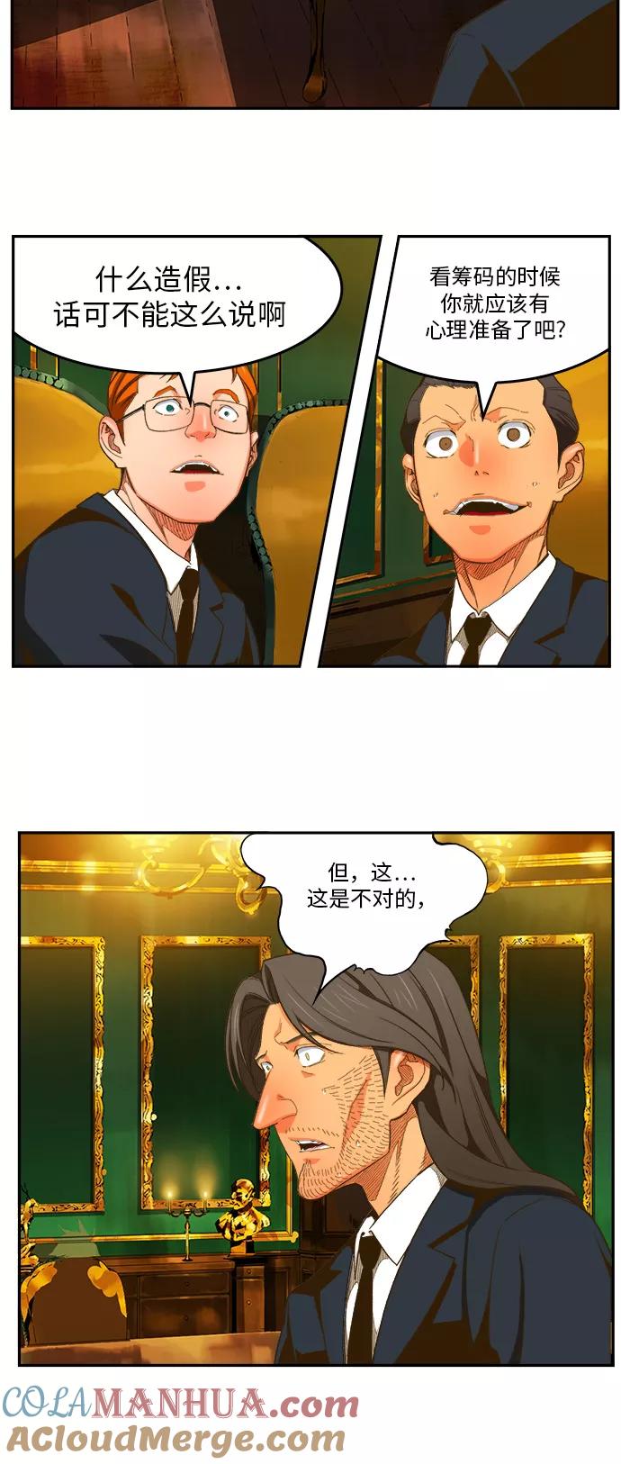 高校之神 - [第6部 RE：与神的较量] 第400话 - 第13张图