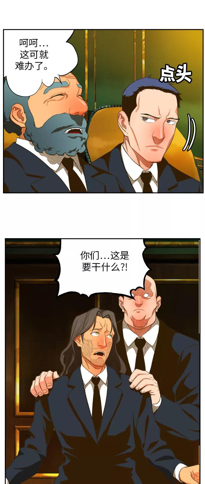 高校之神 - [第6部 RE：与神的较量] 第400话 - 第14张图