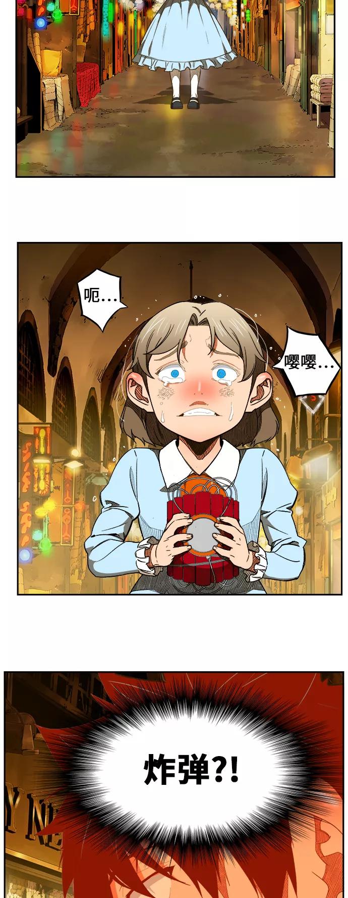 高校之神 - [第6部 RE：与神的较量] 第400话 - 第44张图