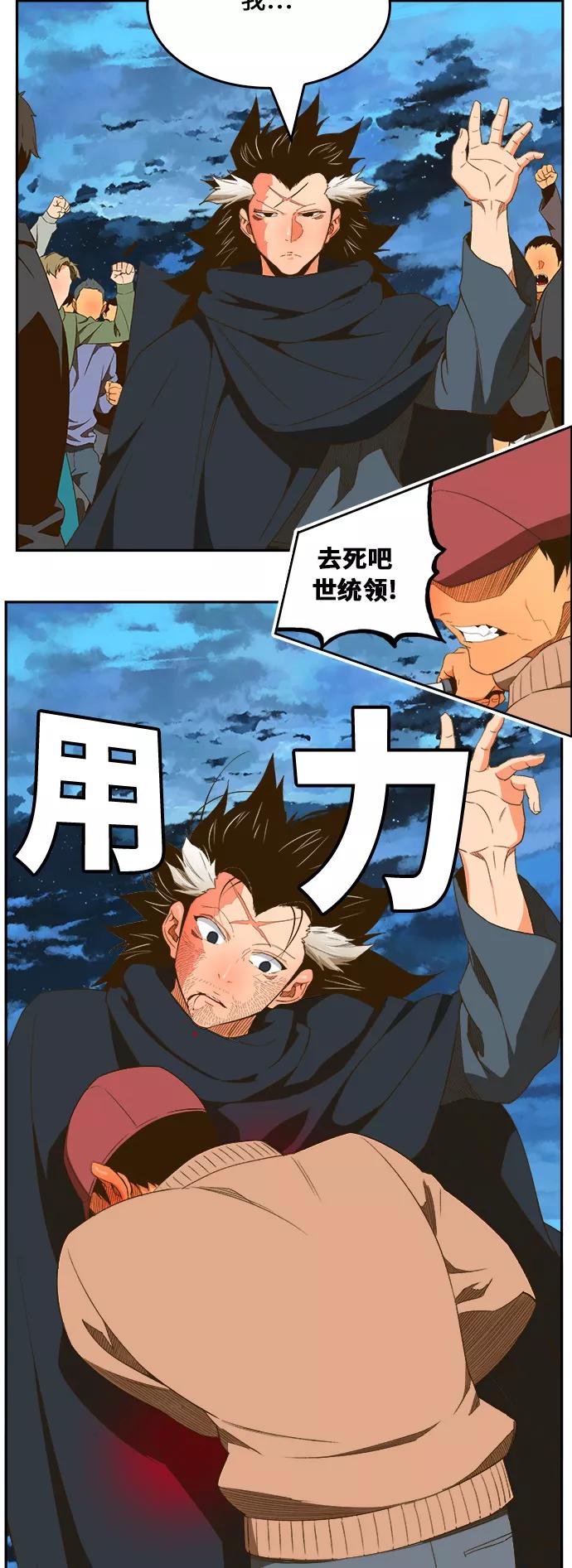 高校之神 - [第6部 RE：与神的较量] 第400话 - 第8张图