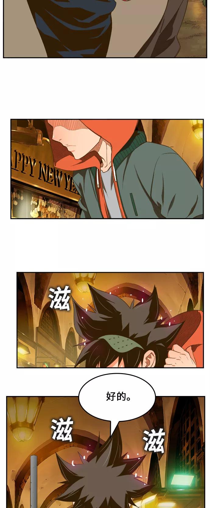 高校之神 - [第6部 RE：与神的较量] 第400话 - 第57张图