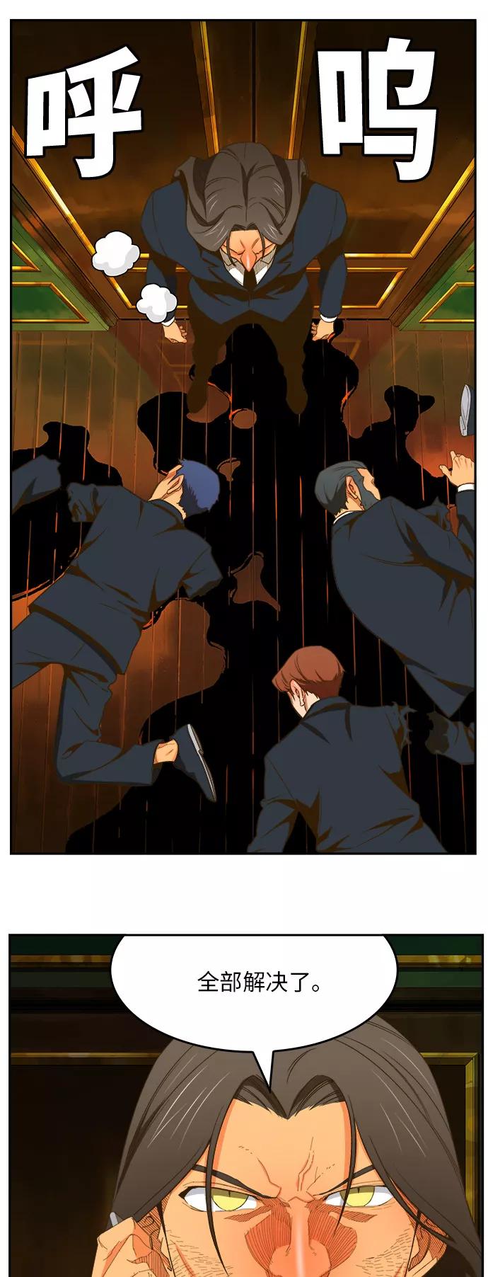 高校之神 - [第6部 RE：与神的较量] 第400话 - 第20张图