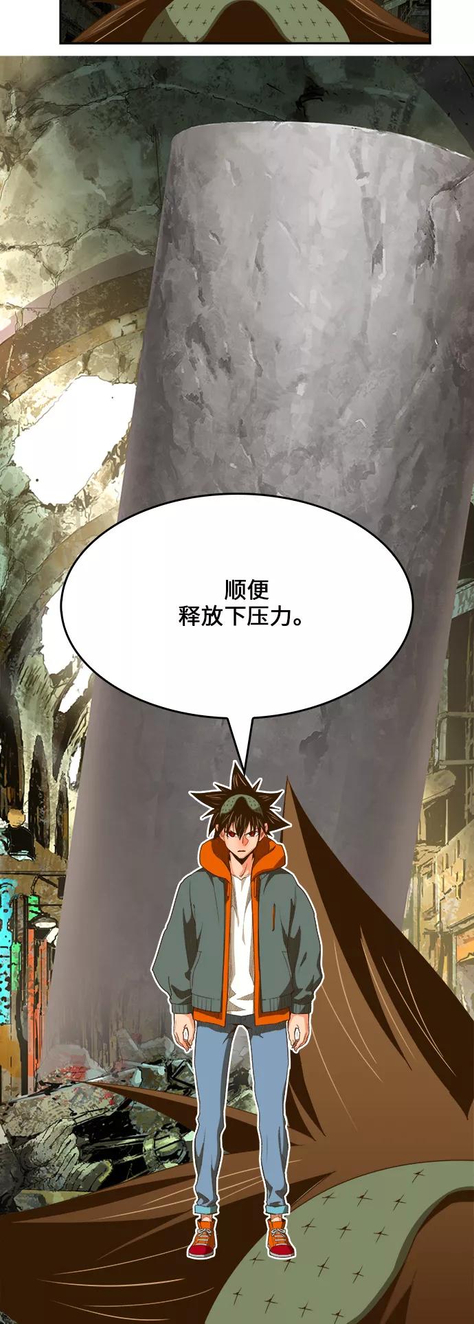 高校之神 - [第6部 RE：与神的较量] 第400话 - 第65张图