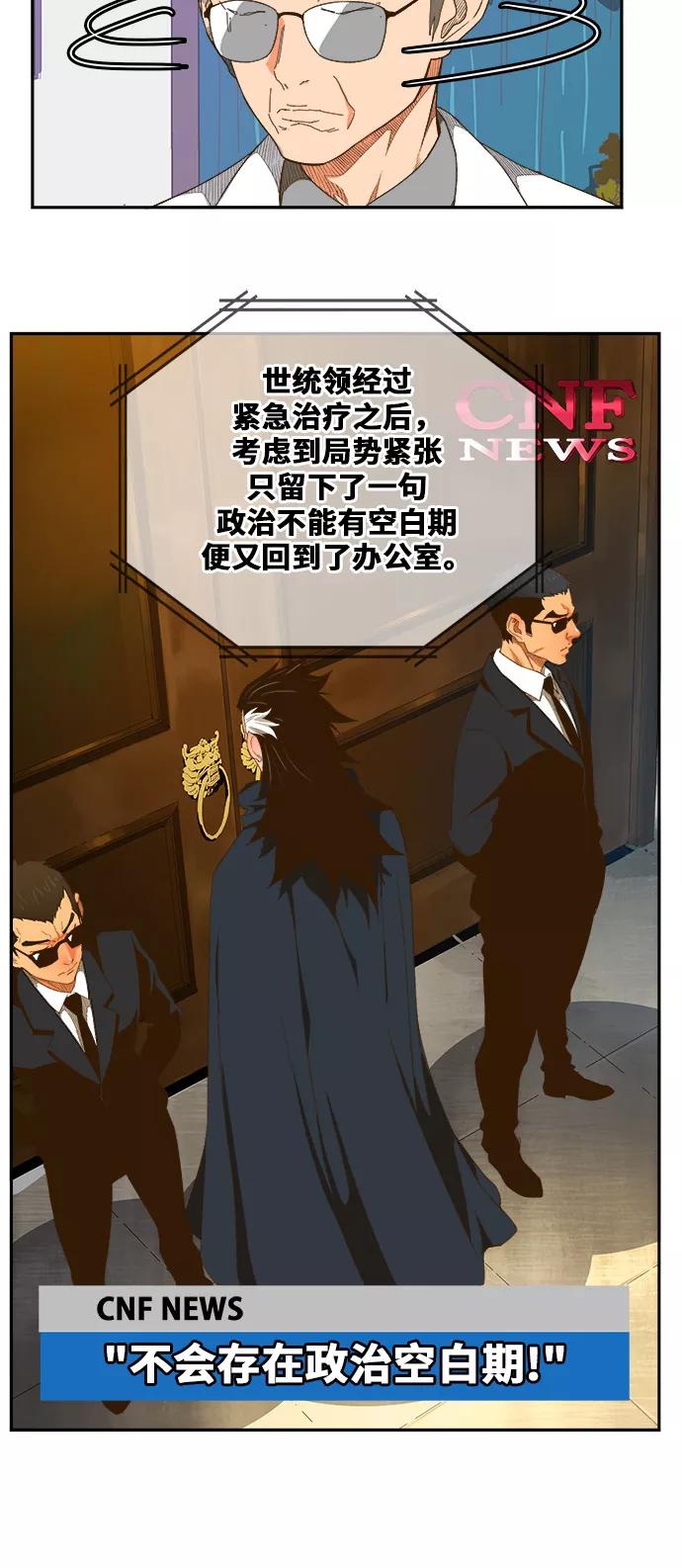 高校之神 - [第6部 RE：与神的较量] 第400话 - 第11张图