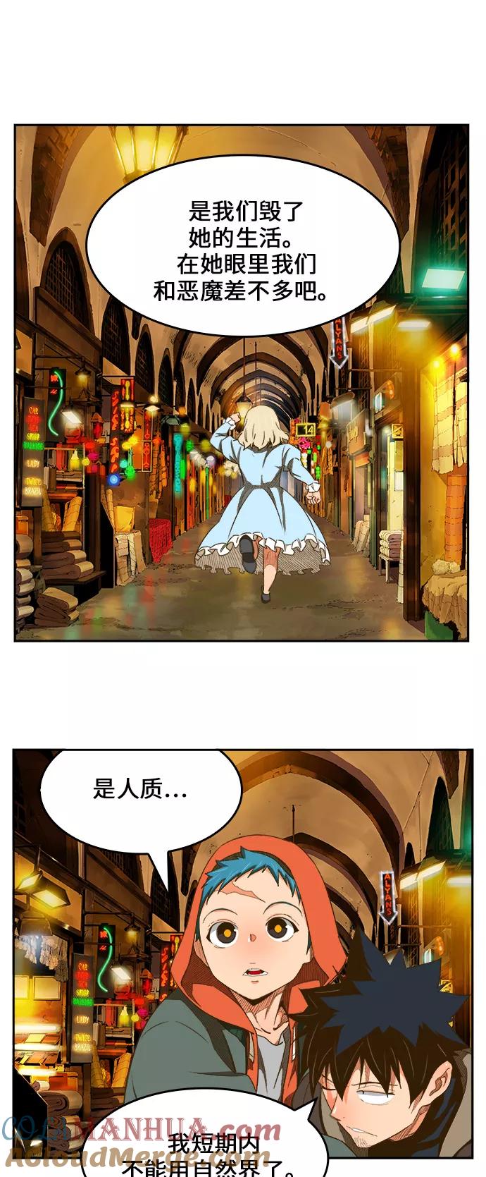 高校之神 - [第6部 RE：与神的较量] 第400话 - 第55张图