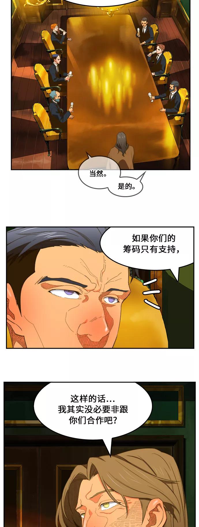 高校之神 - [第6部 RE：与神的较量] 第400话 - 第3张图