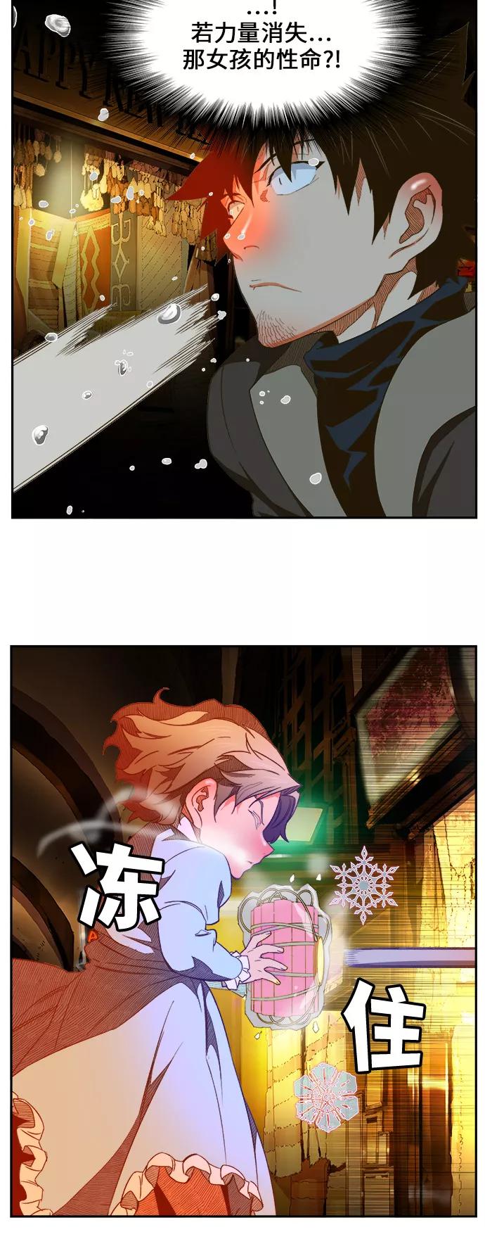 高校之神 - [第6部 RE：与神的较量] 第400话 - 第48张图