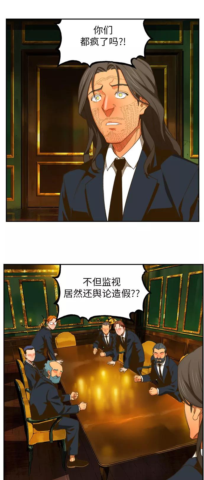 高校之神 - [第6部 RE：与神的较量] 第400话 - 第12张图