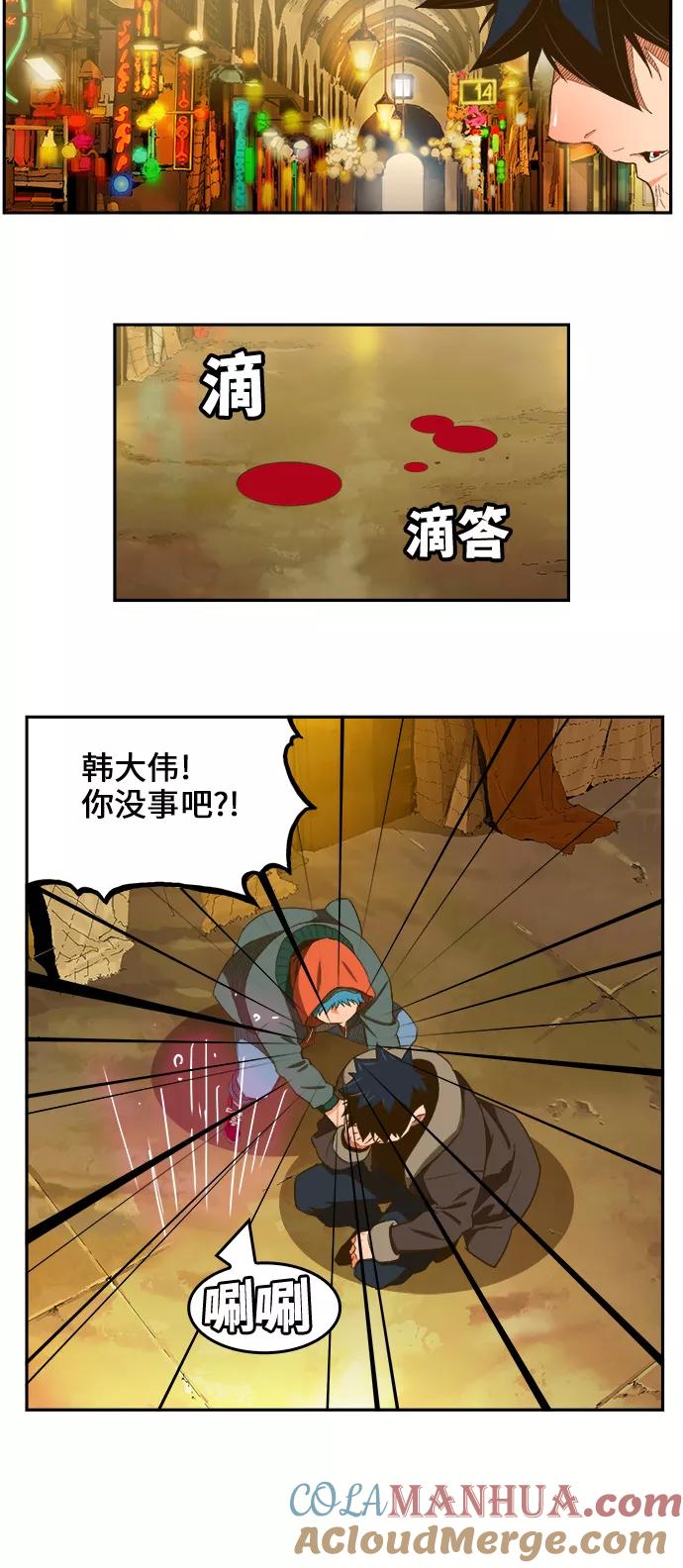 高校之神 - [第6部 RE：与神的较量] 第400话 - 第52张图