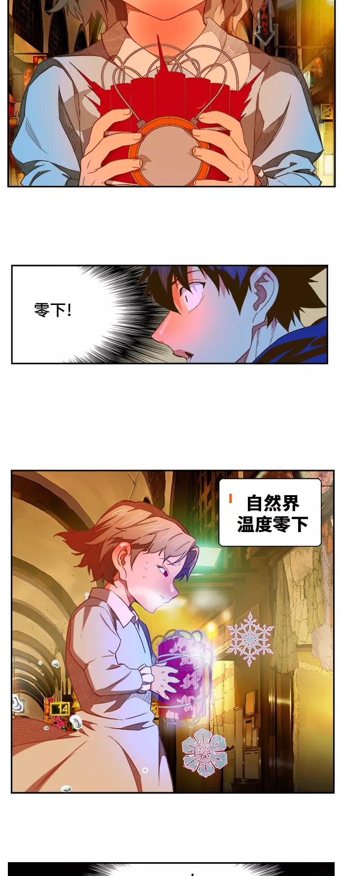 高校之神 - [第6部 RE：与神的较量] 第400话 - 第47张图