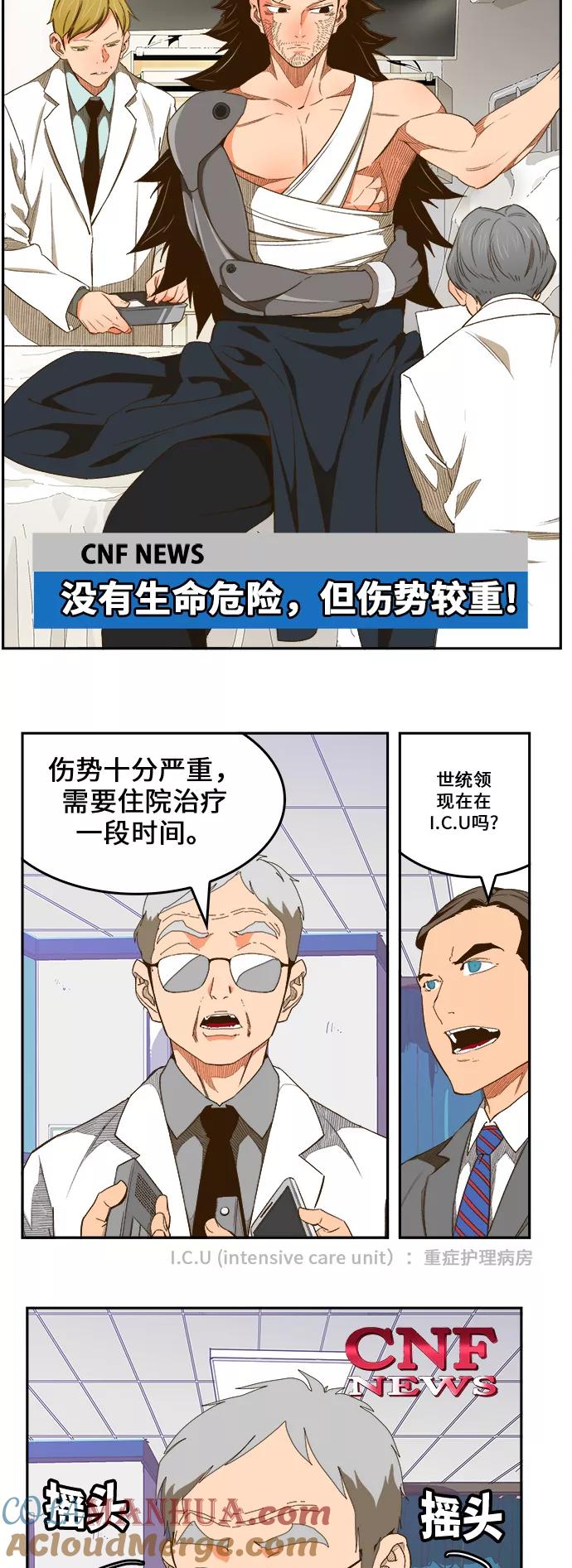 高校之神 - [第6部 RE：与神的较量] 第400话 - 第10张图