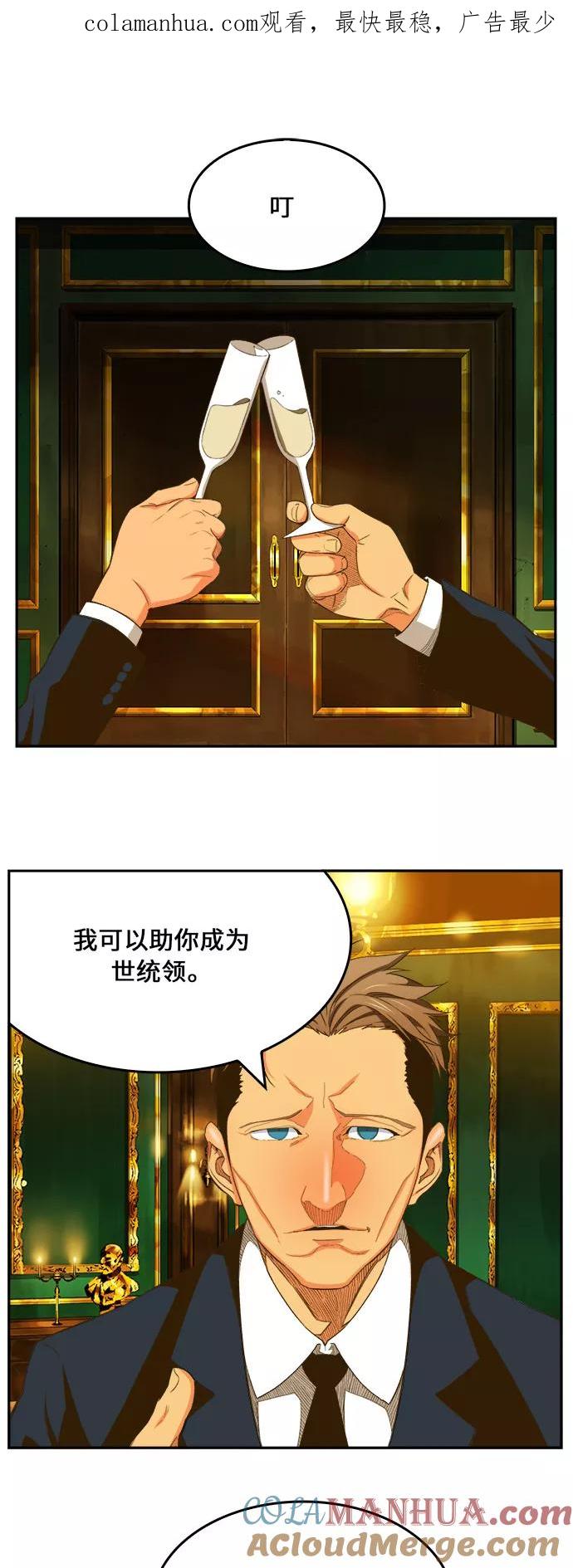 高校之神 - [第6部 RE：与神的较量] 第400话 - 第1张图