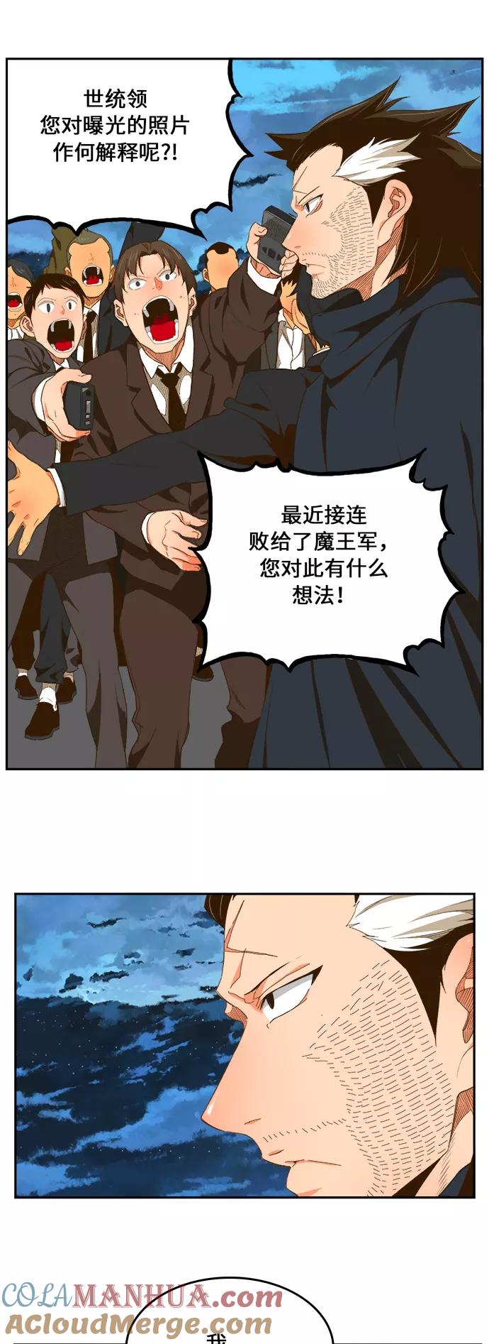 高校之神 - [第6部 RE：与神的较量] 第400话 - 第7张图