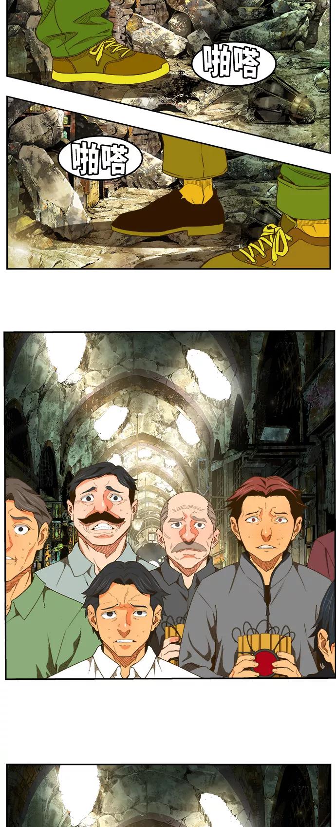 高校之神 - [第6部 RE：与神的较量] 第401话 - 第12张图