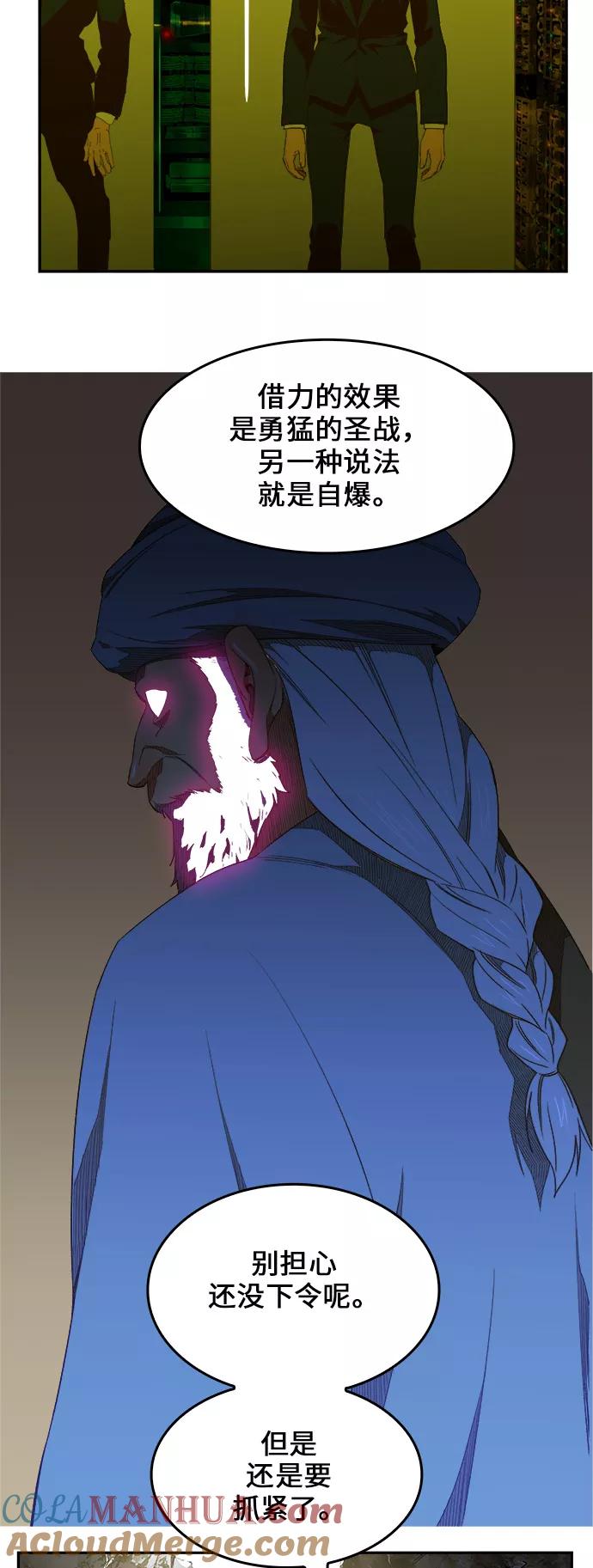 高校之神 - [第6部 RE：与神的较量] 第401话 - 第7张图