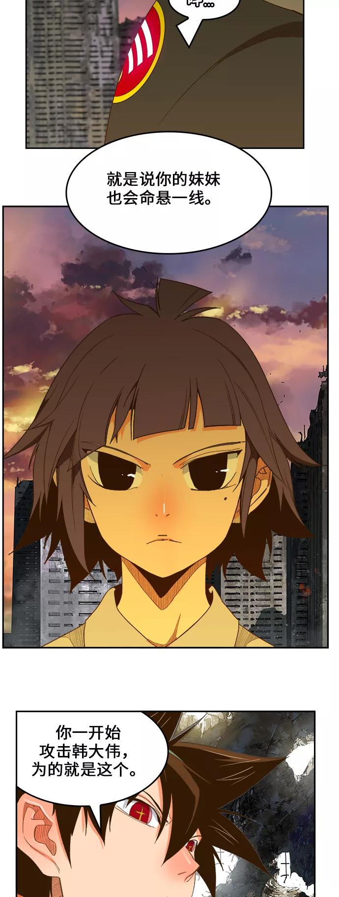 高校之神 - [第6部 RE：与神的较量] 第401话 - 第9张图