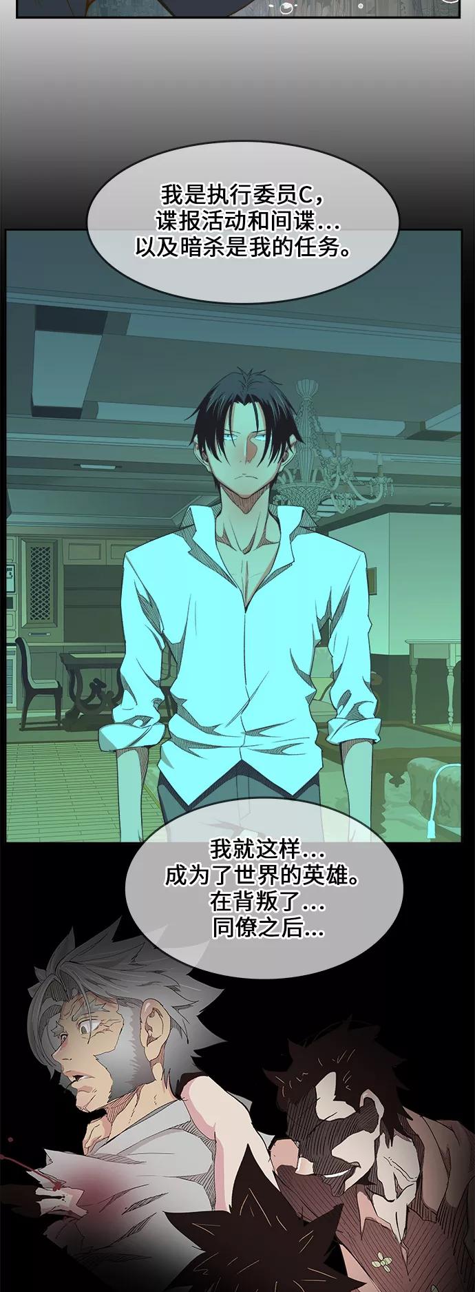 高校之神 - [第6部 RE：与神的较量] 第401话 - 第30张图