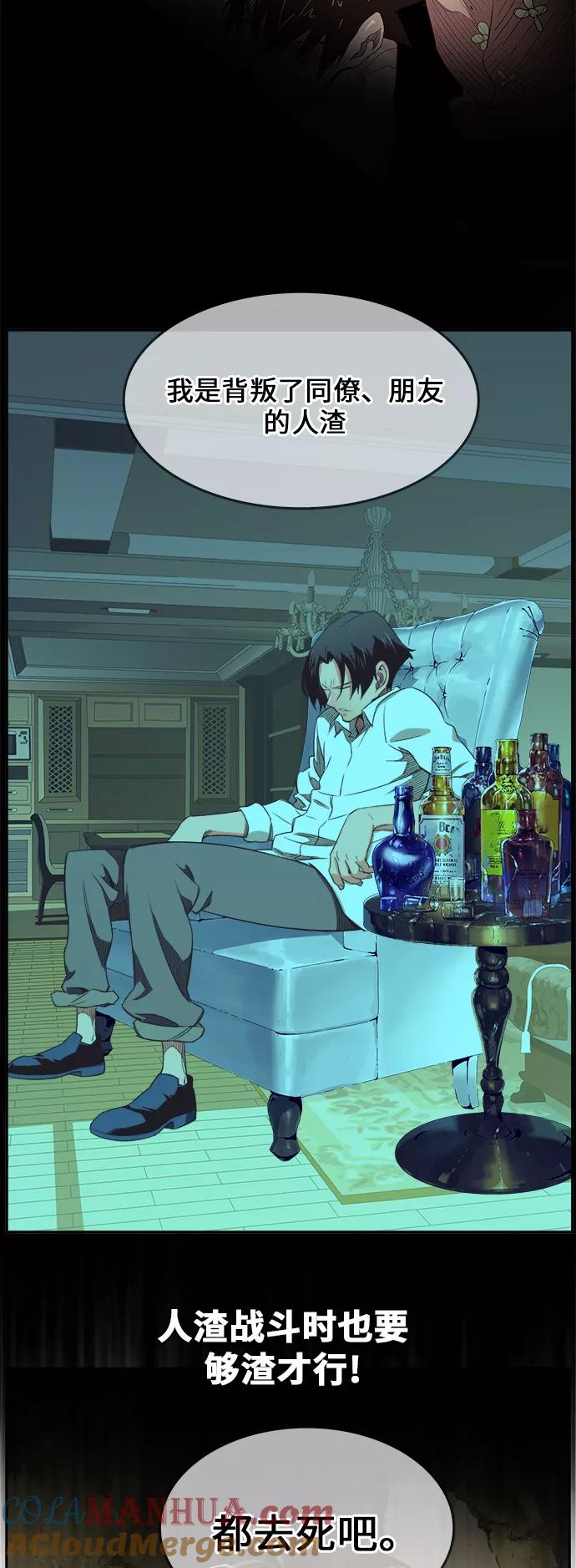 高校之神 - [第6部 RE：与神的较量] 第401话 - 第31张图