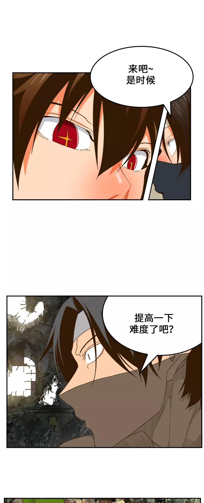 高校之神 - [第6部 RE：与神的较量] 第401话 - 第11张图